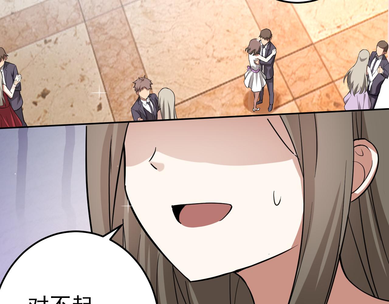 第1话 美女校董强吻我？！9