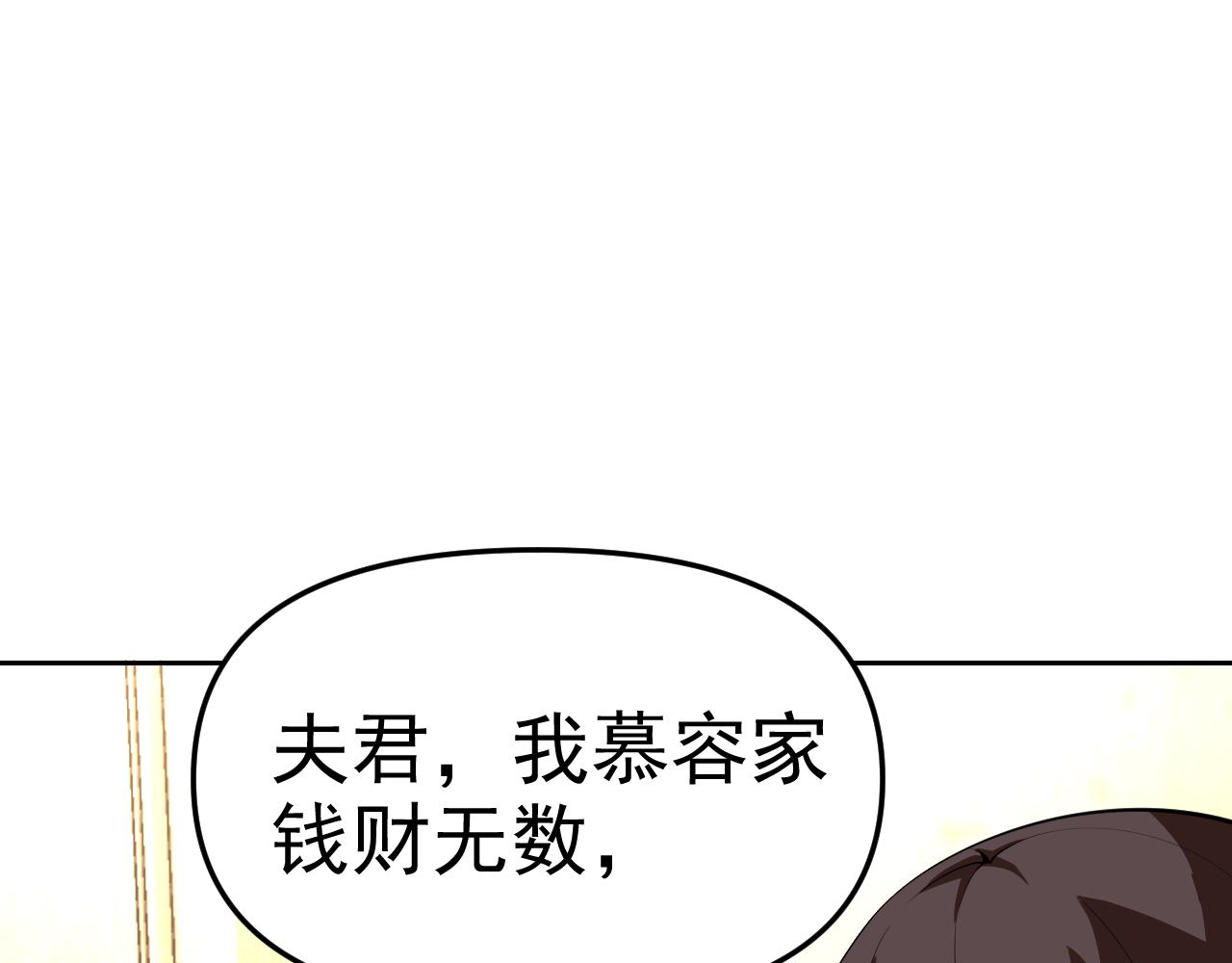 第20话“勇闯帝王阁”52