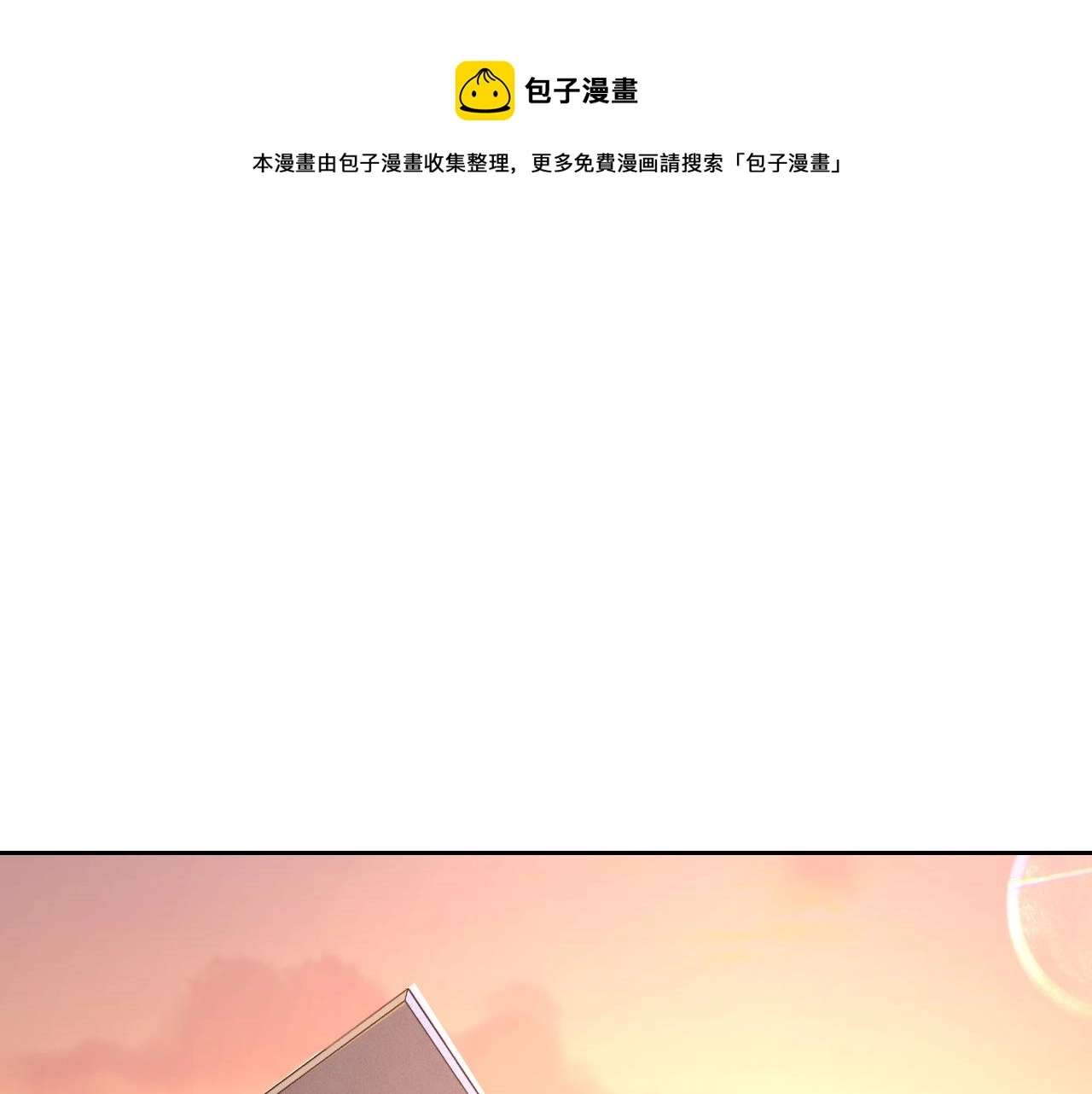 第12话 竟然敢放我鸽子！136