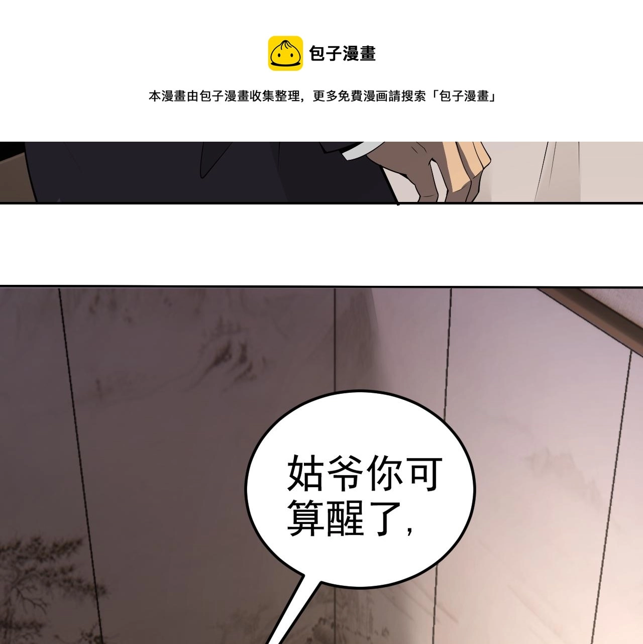 第10话 正确的选择?48