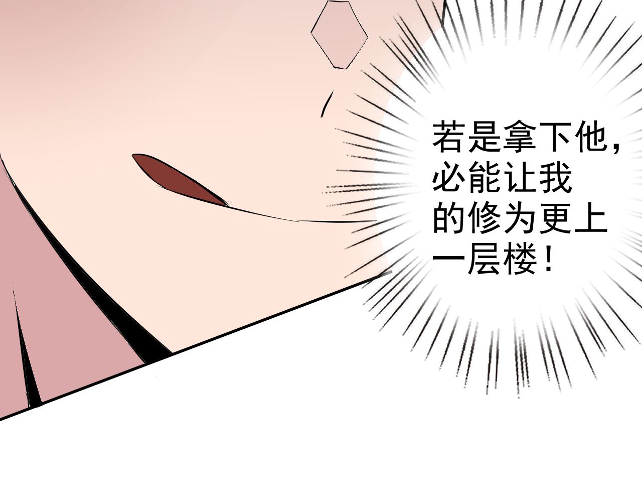 第8话 偶遇小姨子？！94