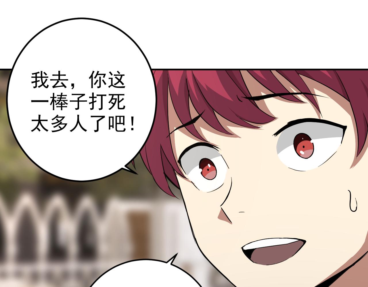 第5话 麻烦上门116