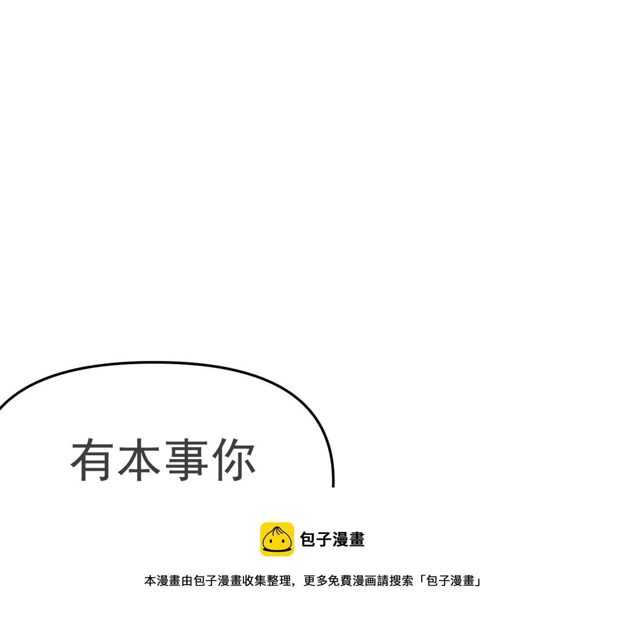 第18话&amp;quot;猎杀时刻&amp;quot;!150