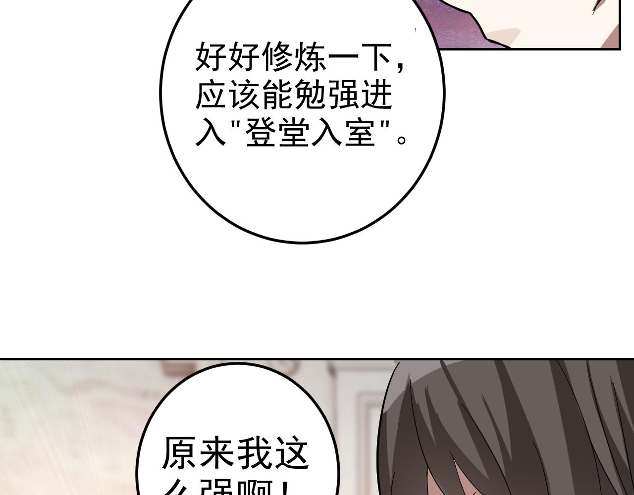 第6话 外家功夫148