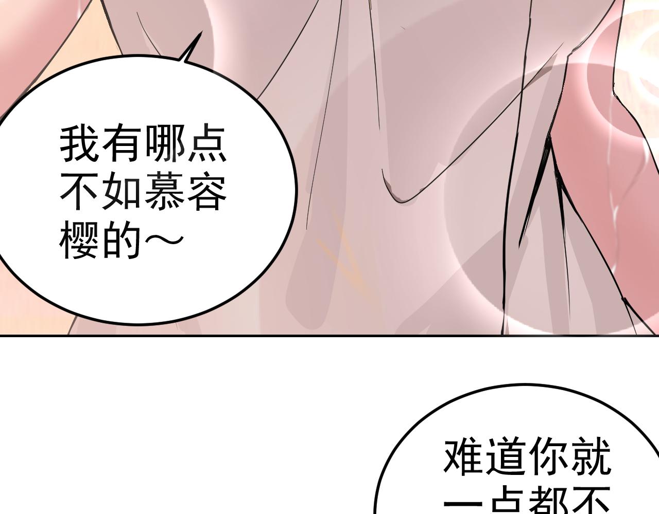 第8话 偶遇小姨子？！114
