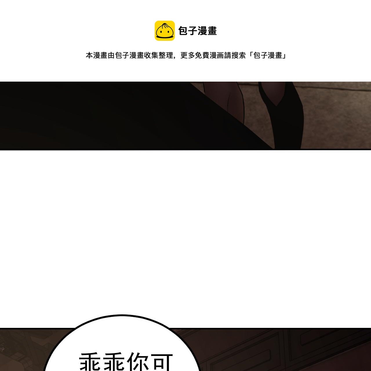 第9话 五禽戏VS苍星指！！！112