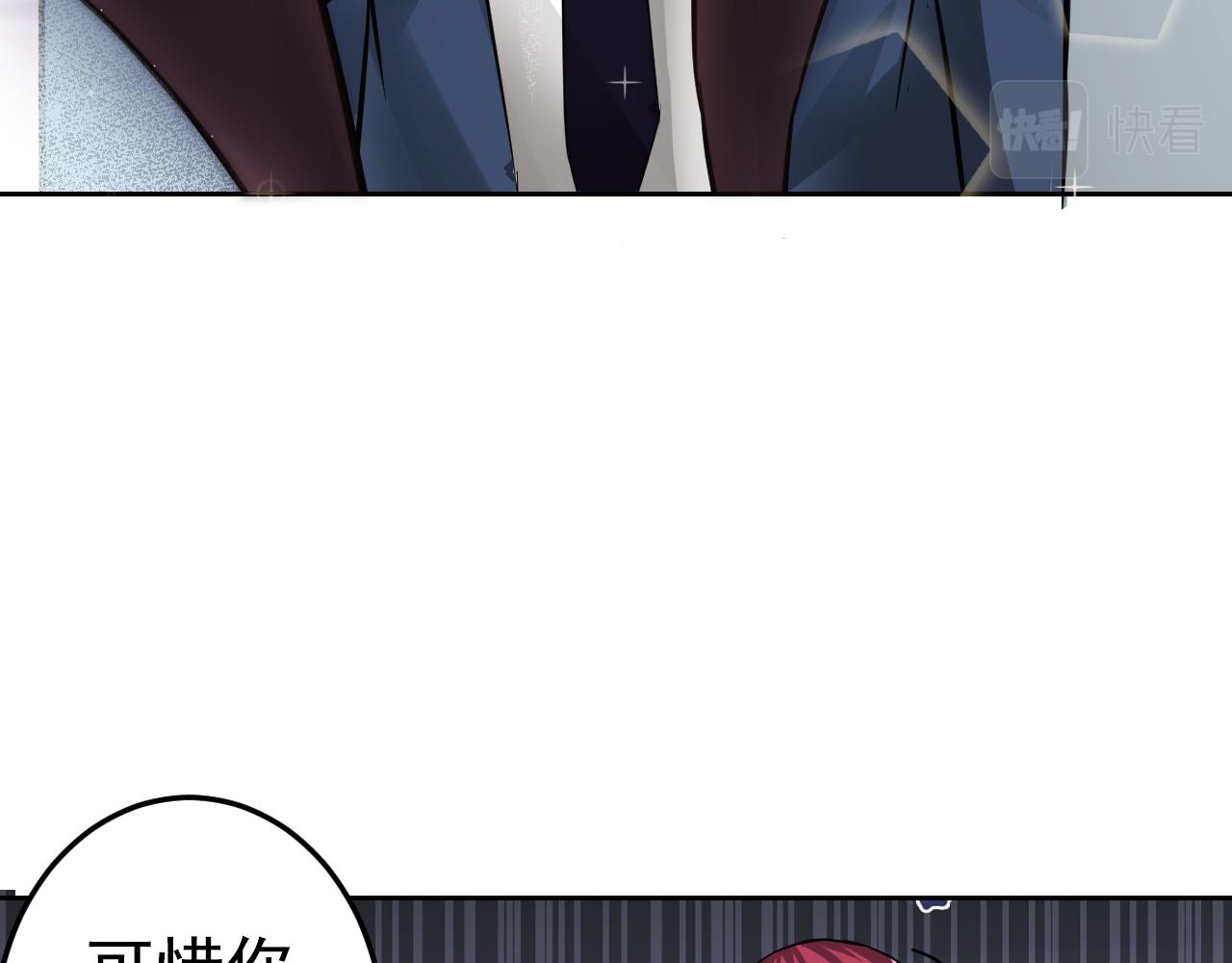 第1话 美女校董强吻我？！20
