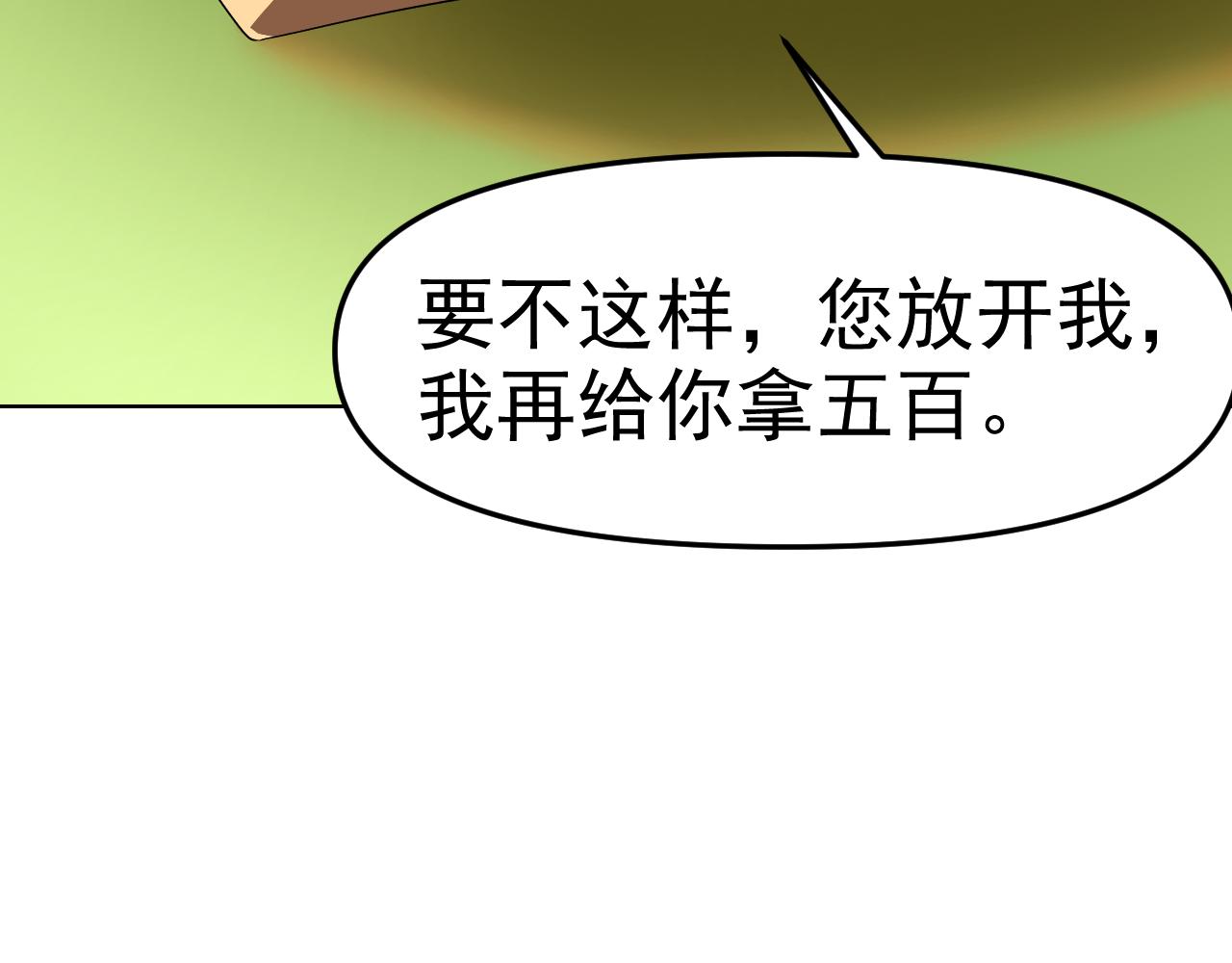 第27话我是这里的老板！111