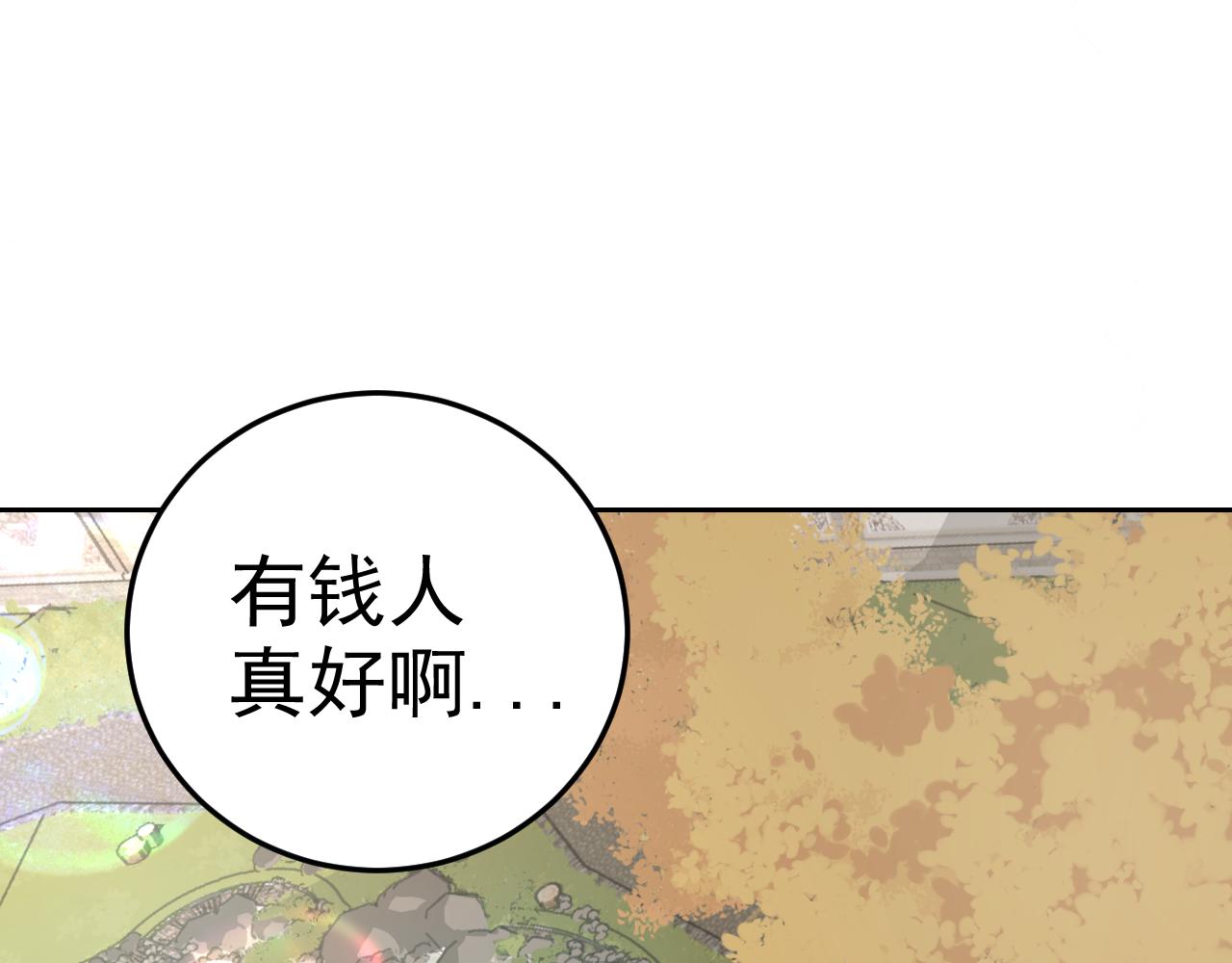第8话 偶遇小姨子？！50