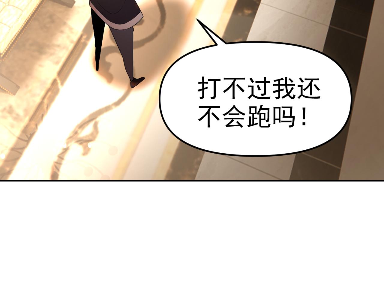 第29话 “双管齐下”!52