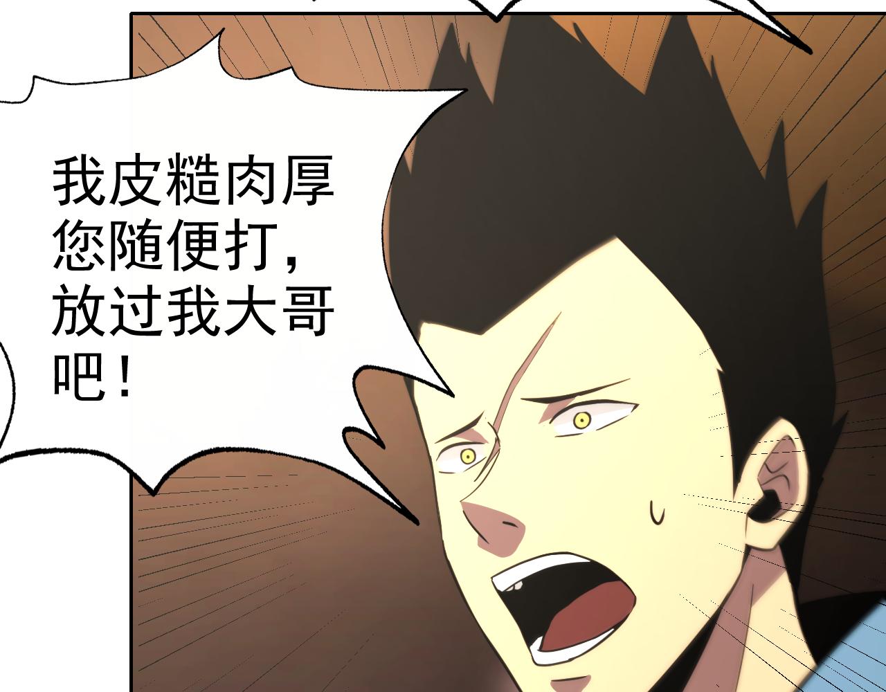 第19话年轻气盛！158