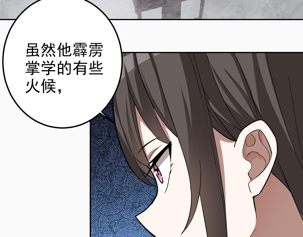 第6话 外家功夫101
