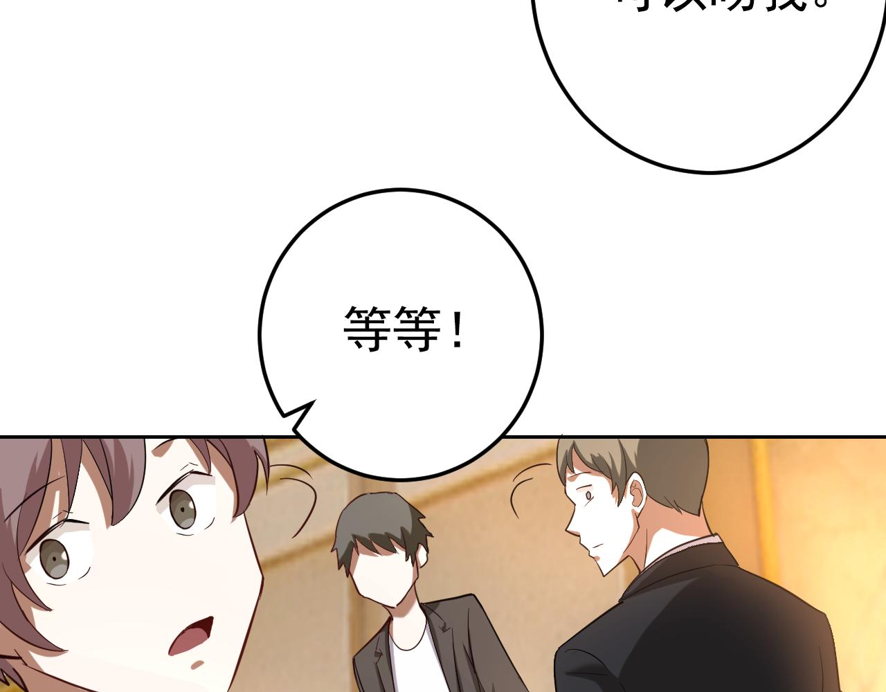 第1话 美女校董强吻我？！157
