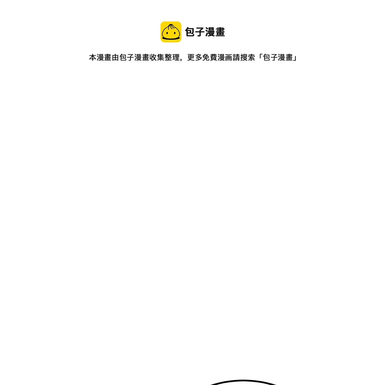 第9话 五禽戏VS苍星指！！！64
