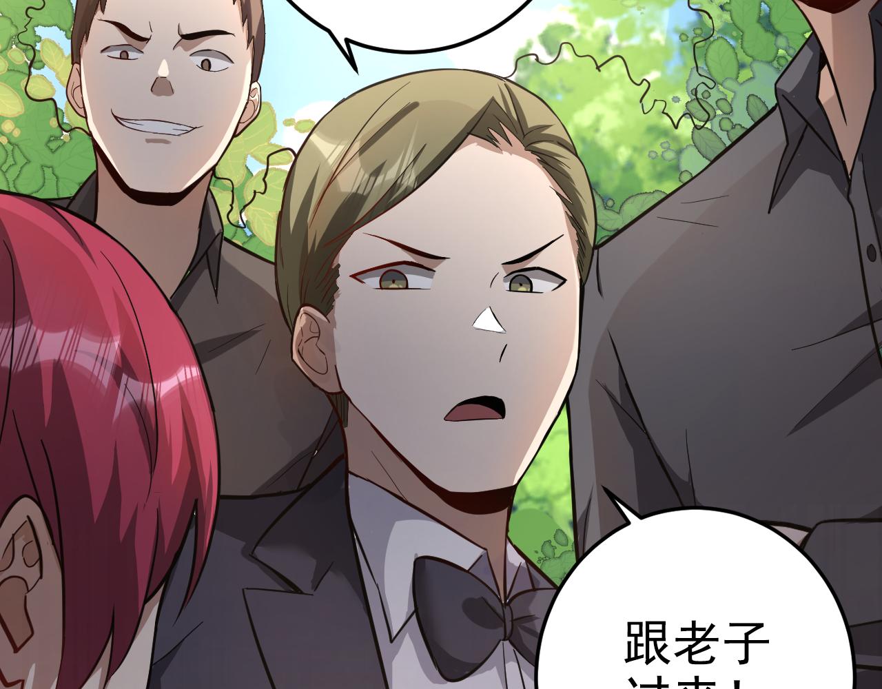 第1话 美女校董强吻我？！204