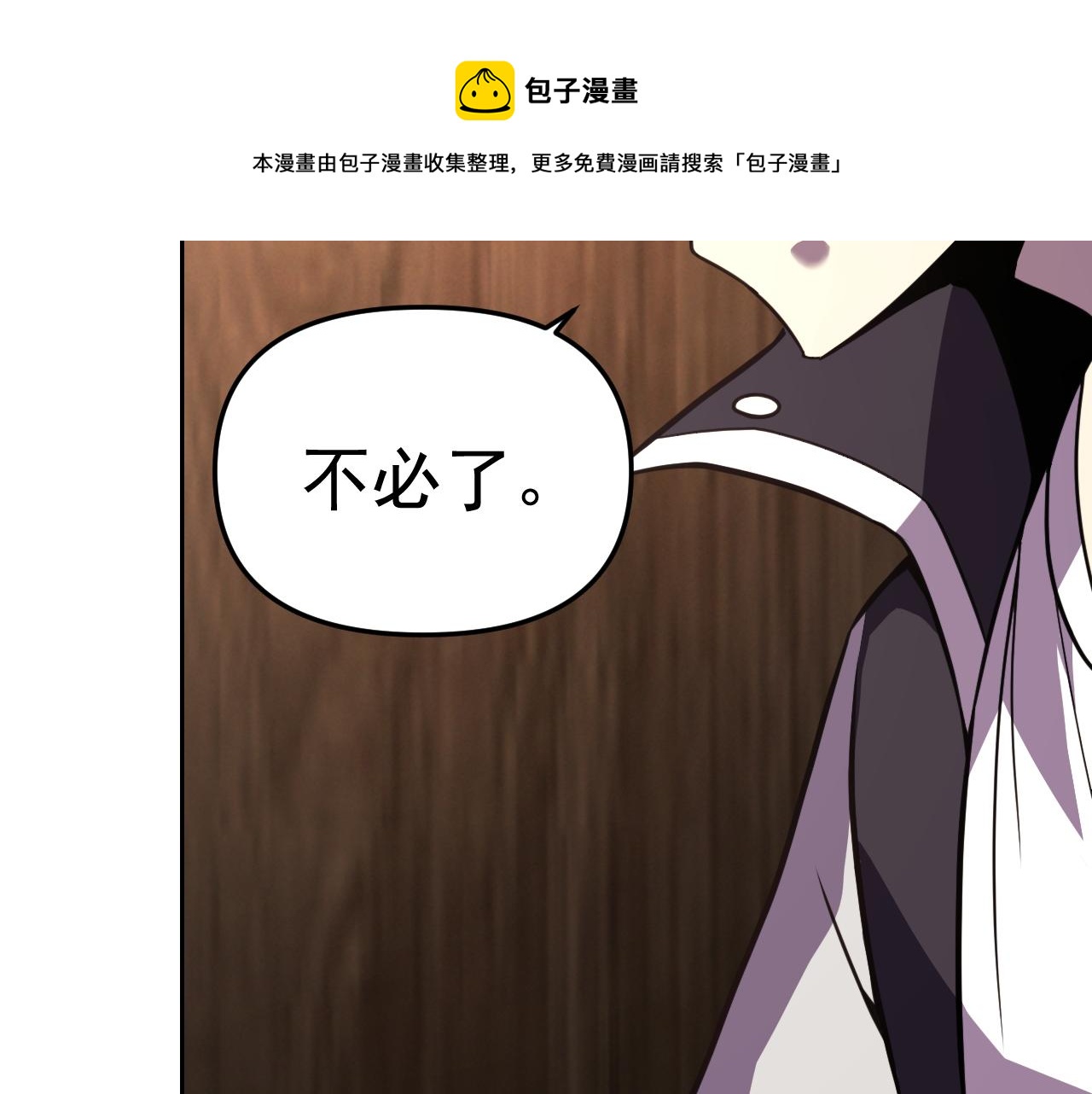 第19话年轻气盛！150