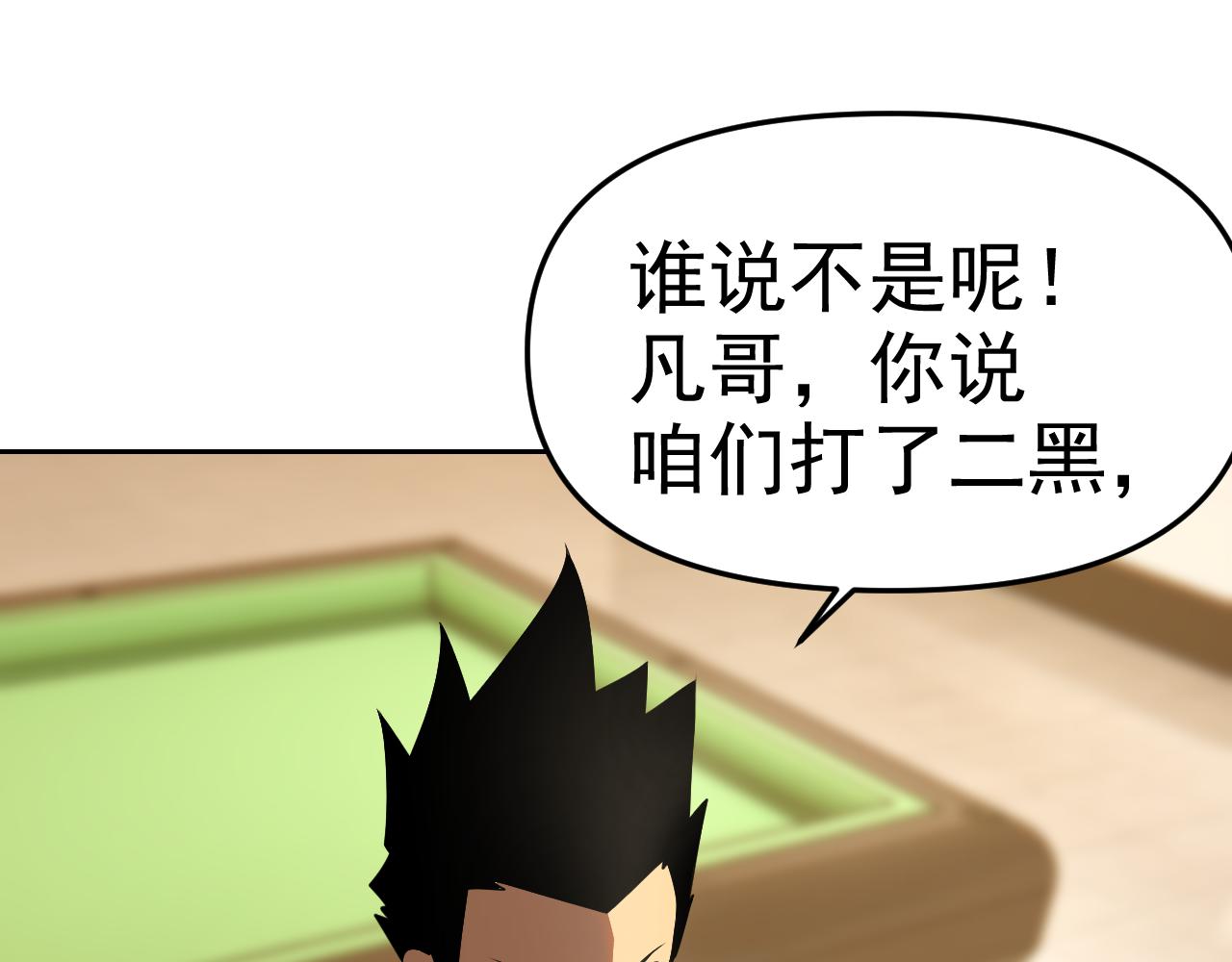 第28话傅老大52