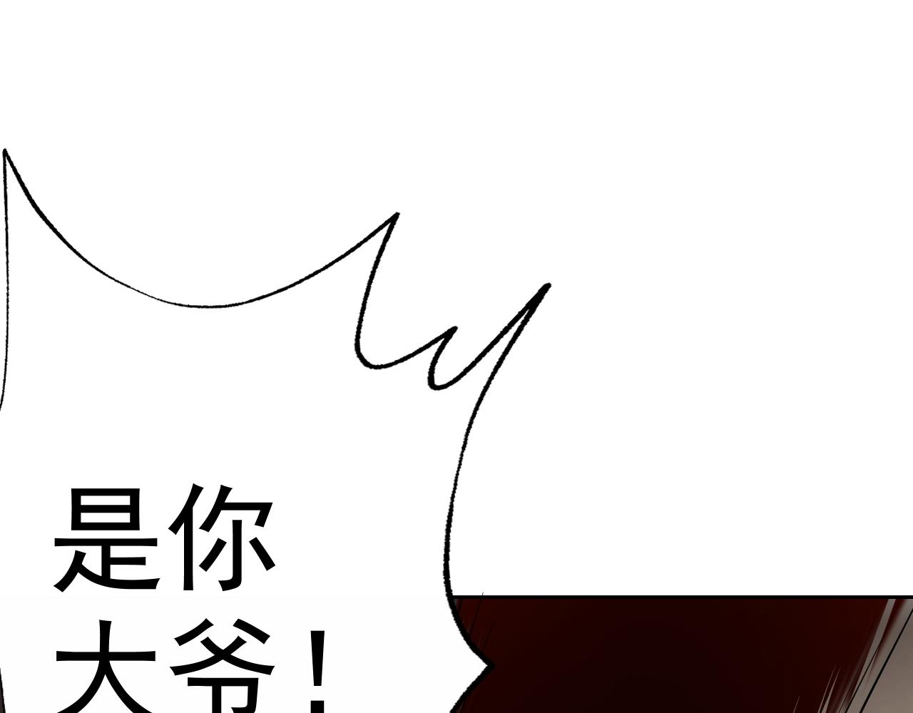 第9话 五禽戏VS苍星指！！！91