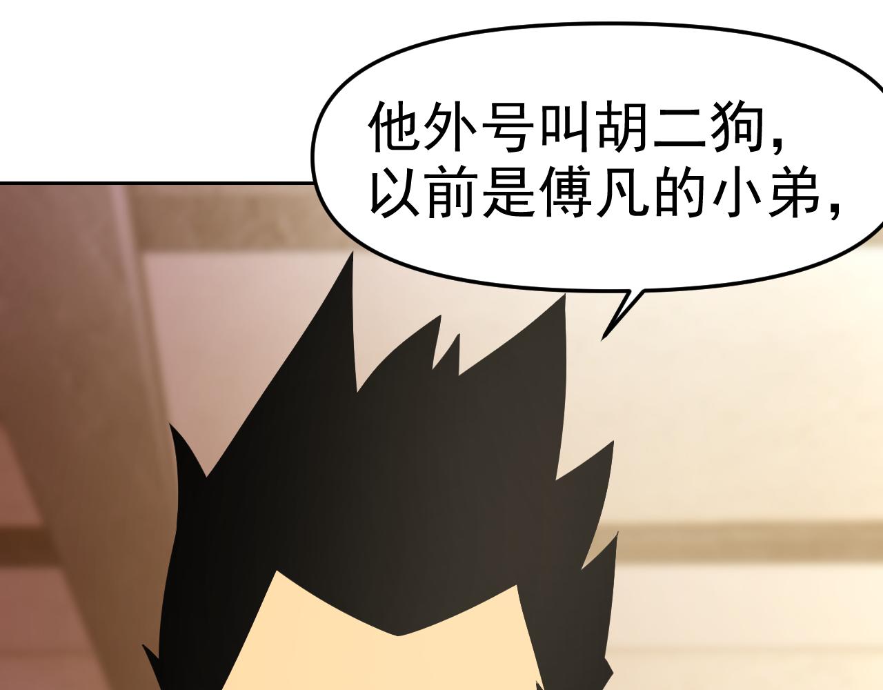 第28话傅老大47