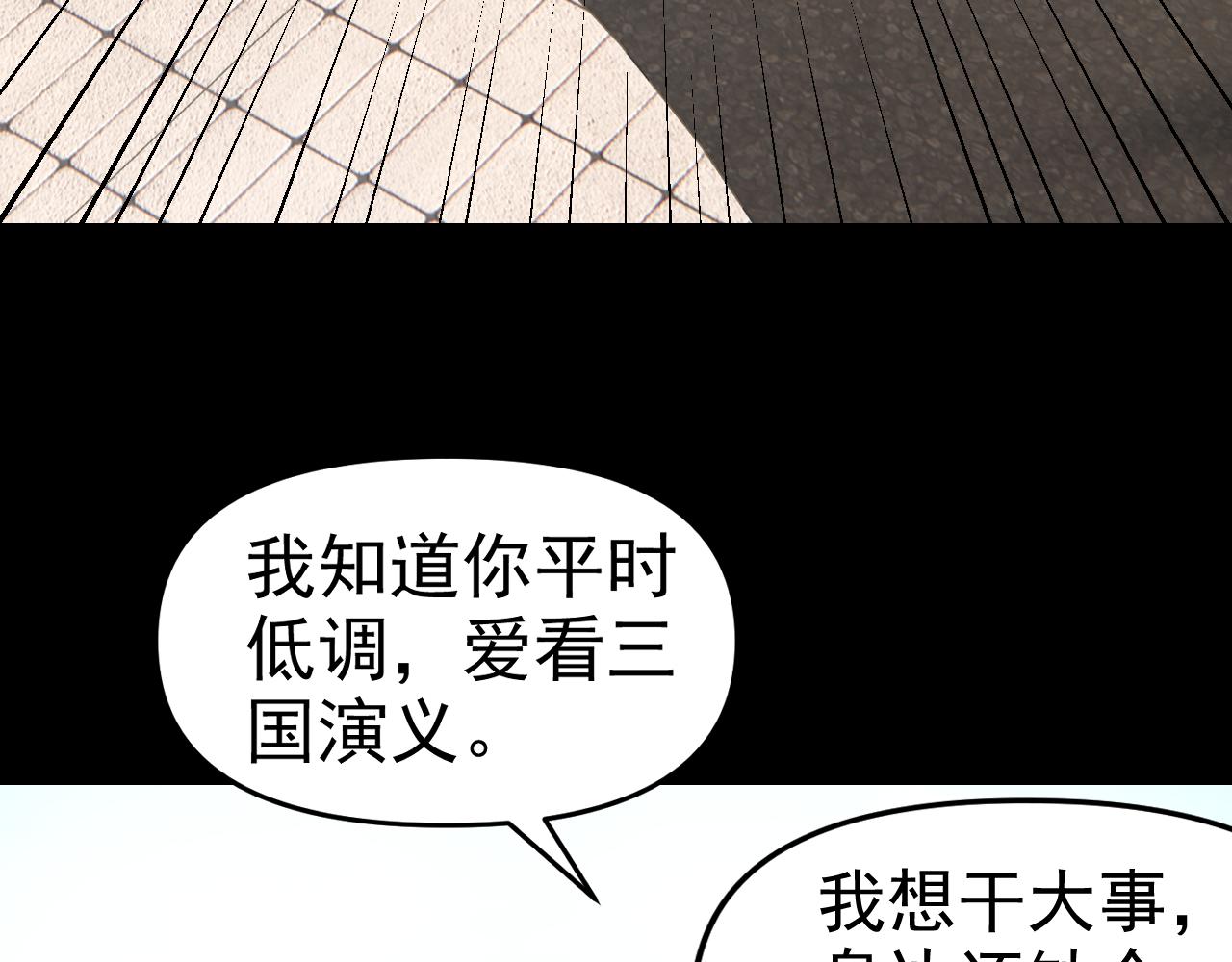 第25话忍耐？还是反击！88