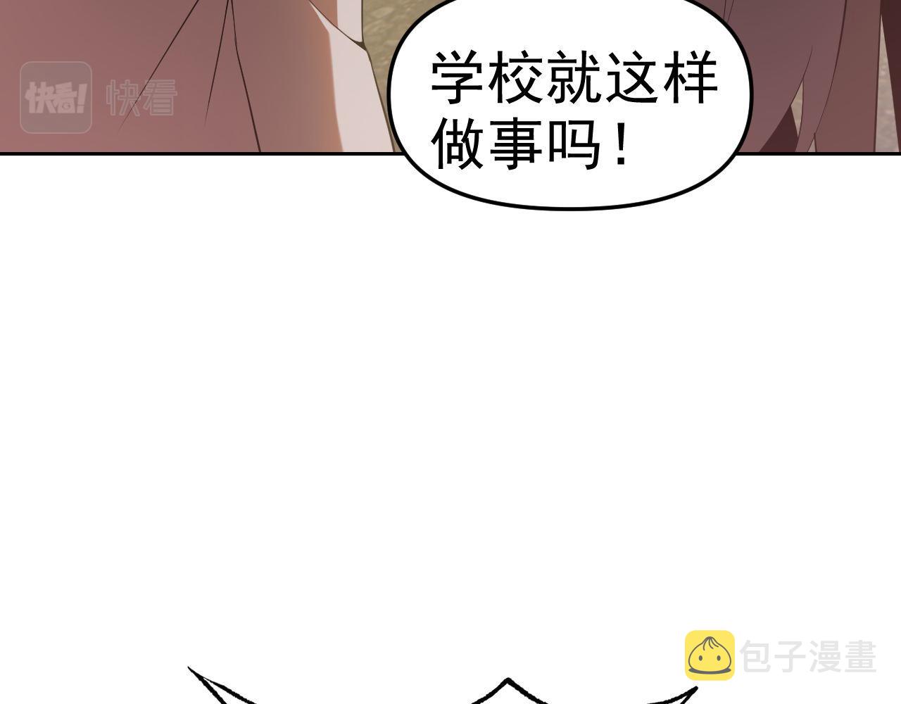 第26话“声东击西”94
