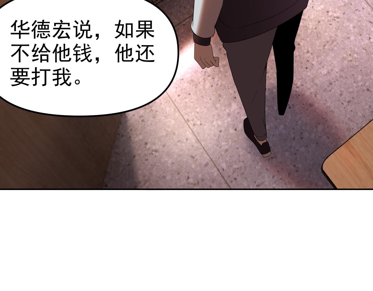 第23话新班主任86