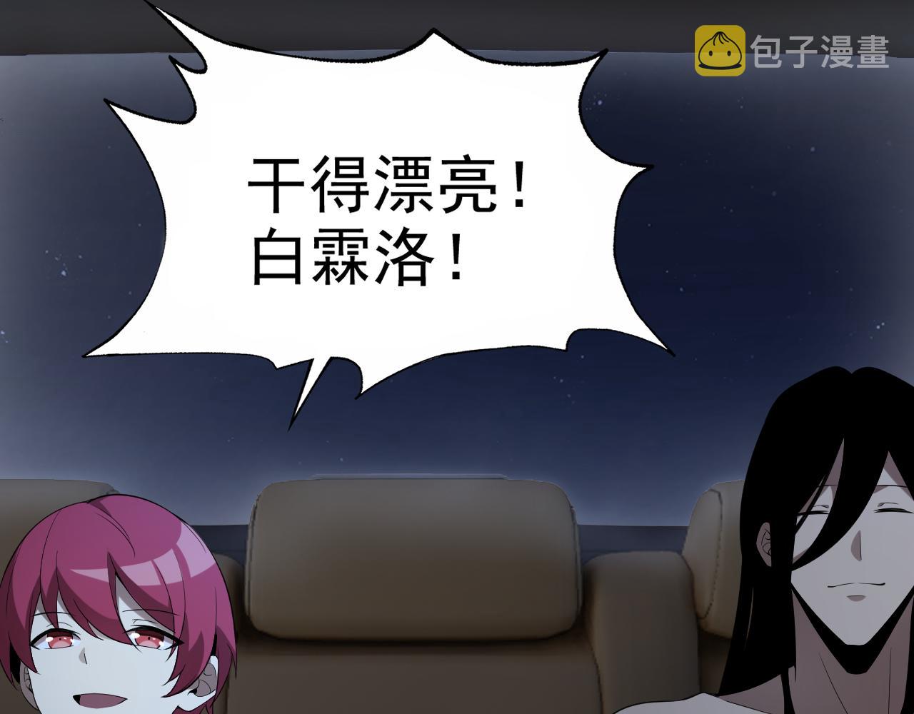 第30话“我去便可退敌！”6