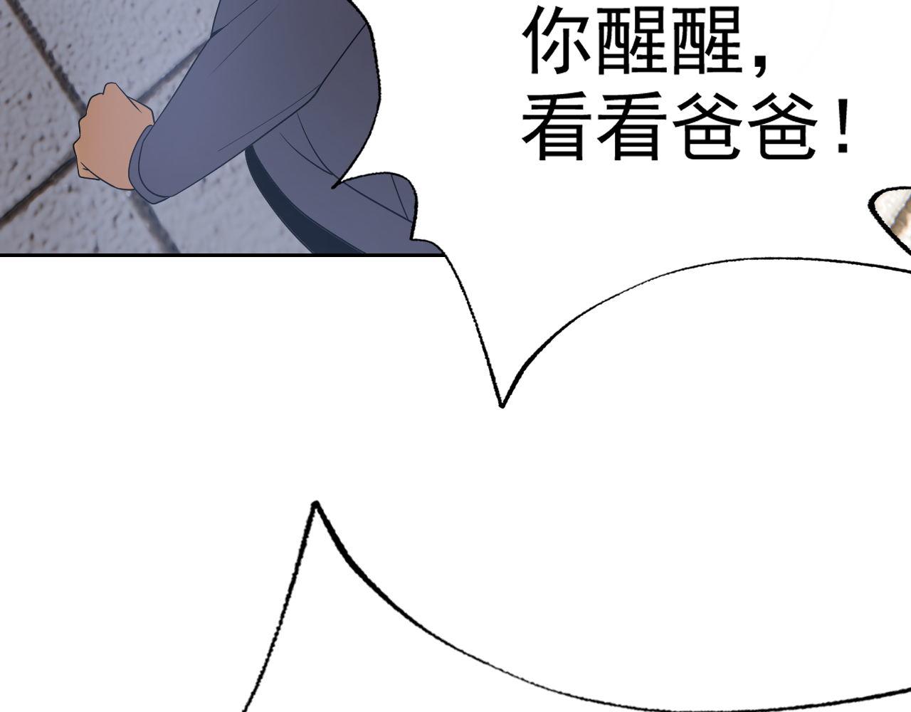 第26话“声东击西”72