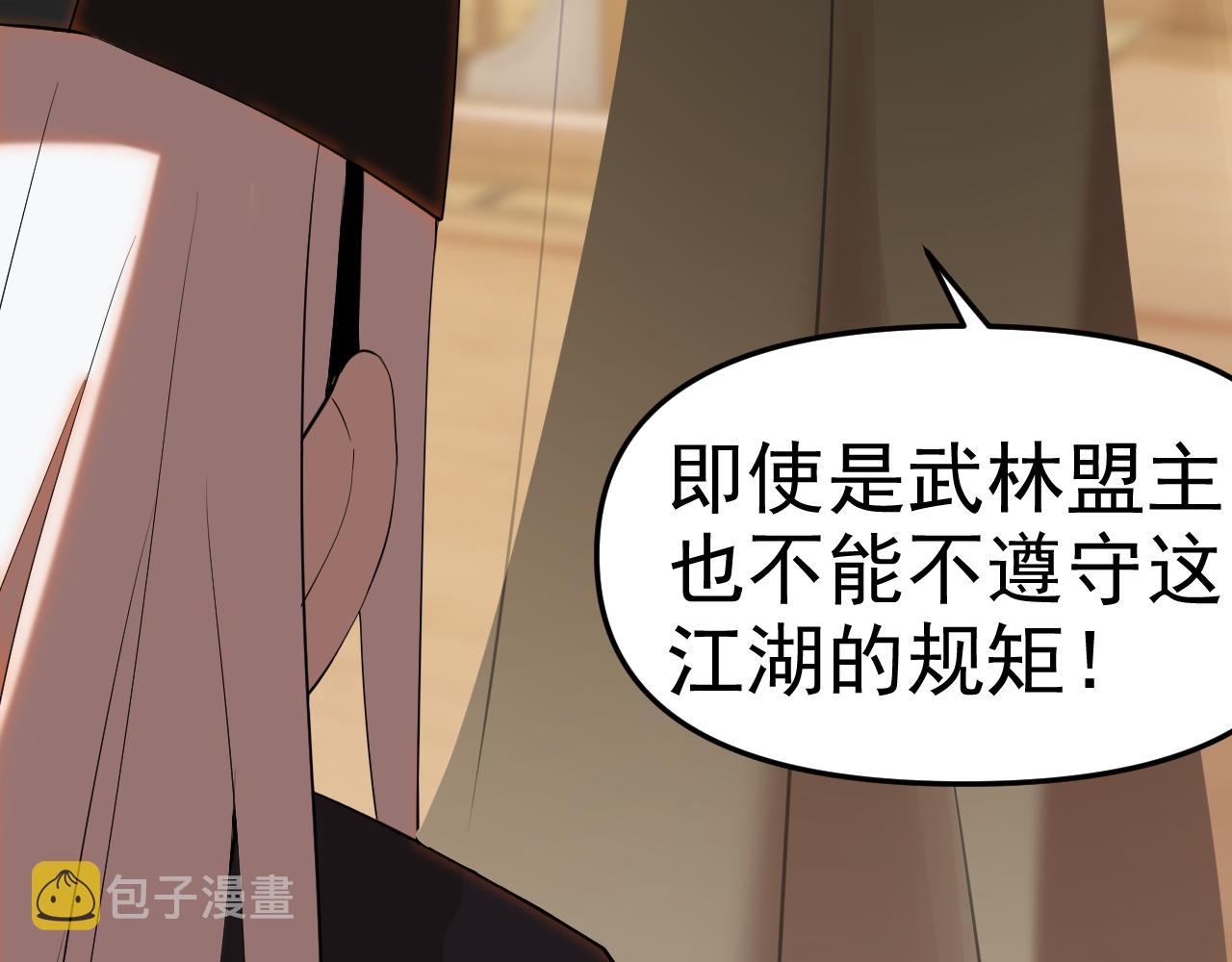第29话“双管齐下”!26