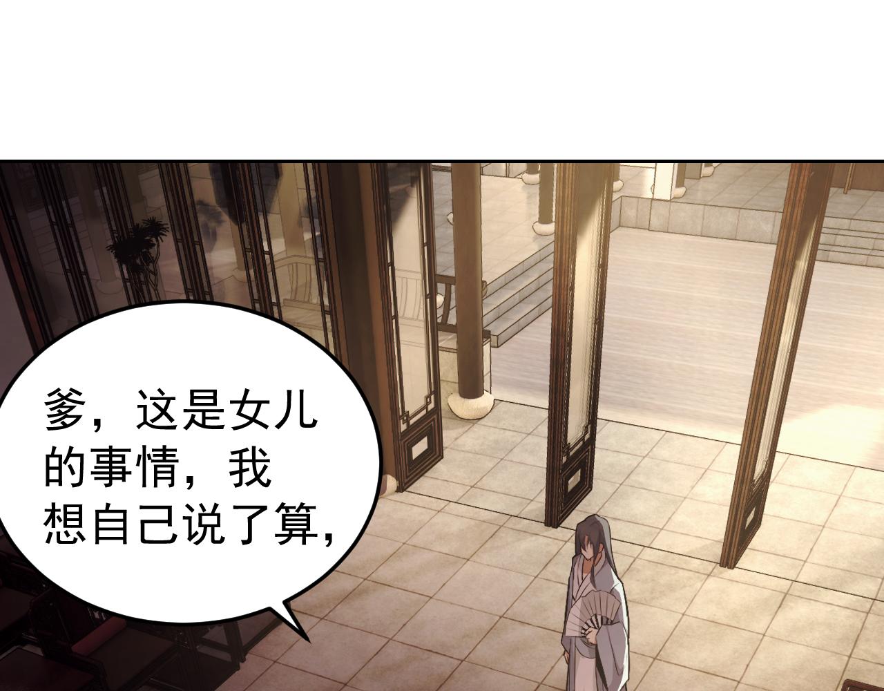 第9话 五禽戏VS苍星指！！！34