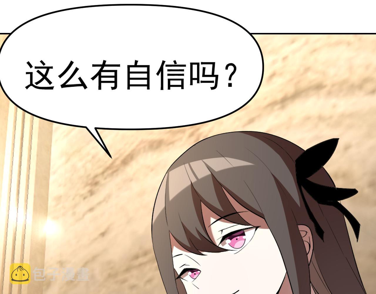 第30话 “我去便可退敌！”86