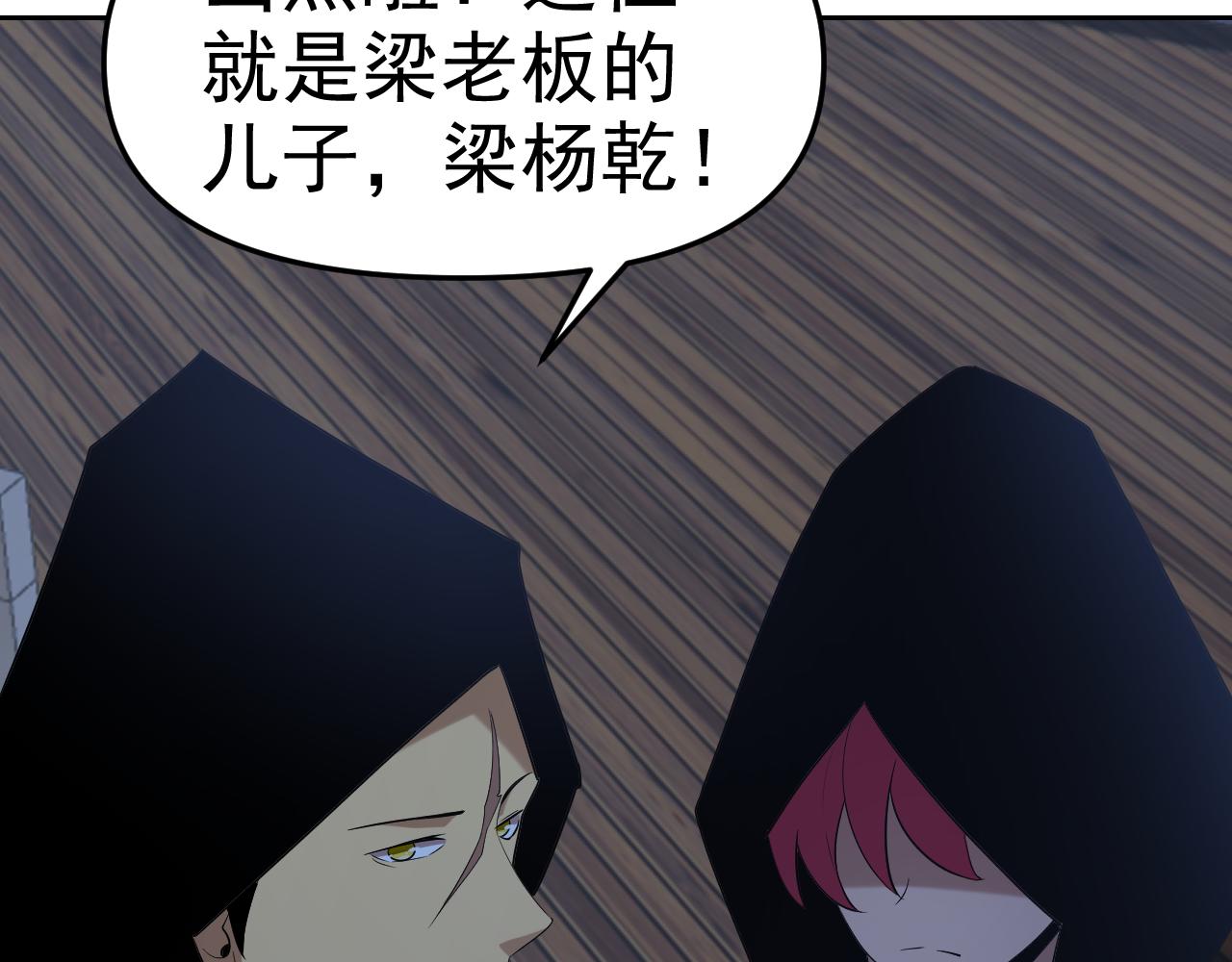 第29话 “双管齐下”!69