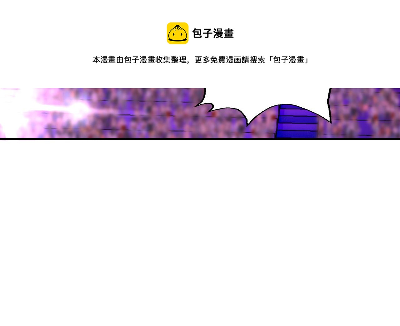 第19话年轻气盛！110