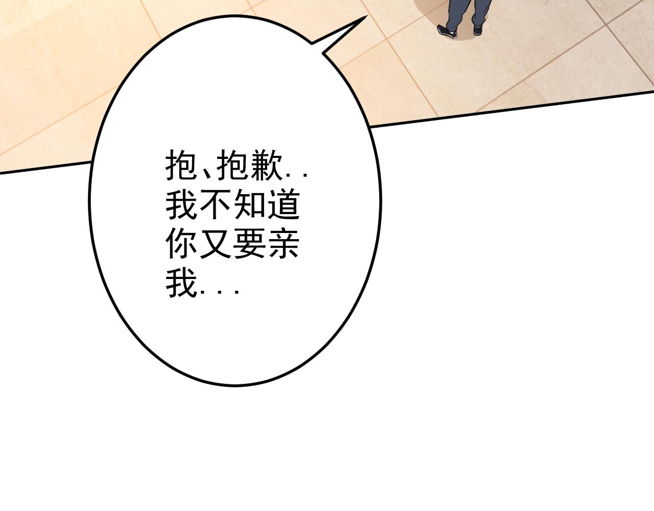 第3话 给我住手！53