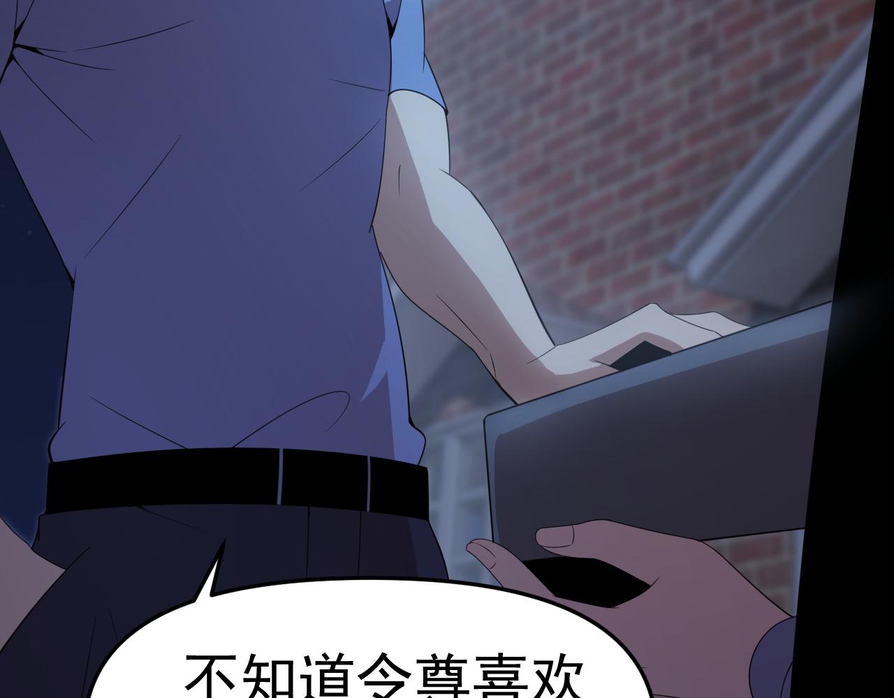 第29话 “双管齐下”!106