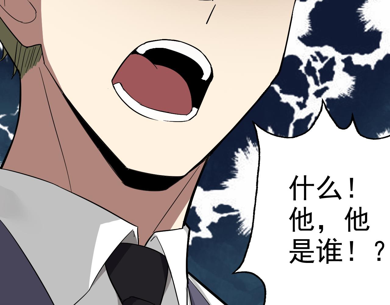 第6话 外家功夫38