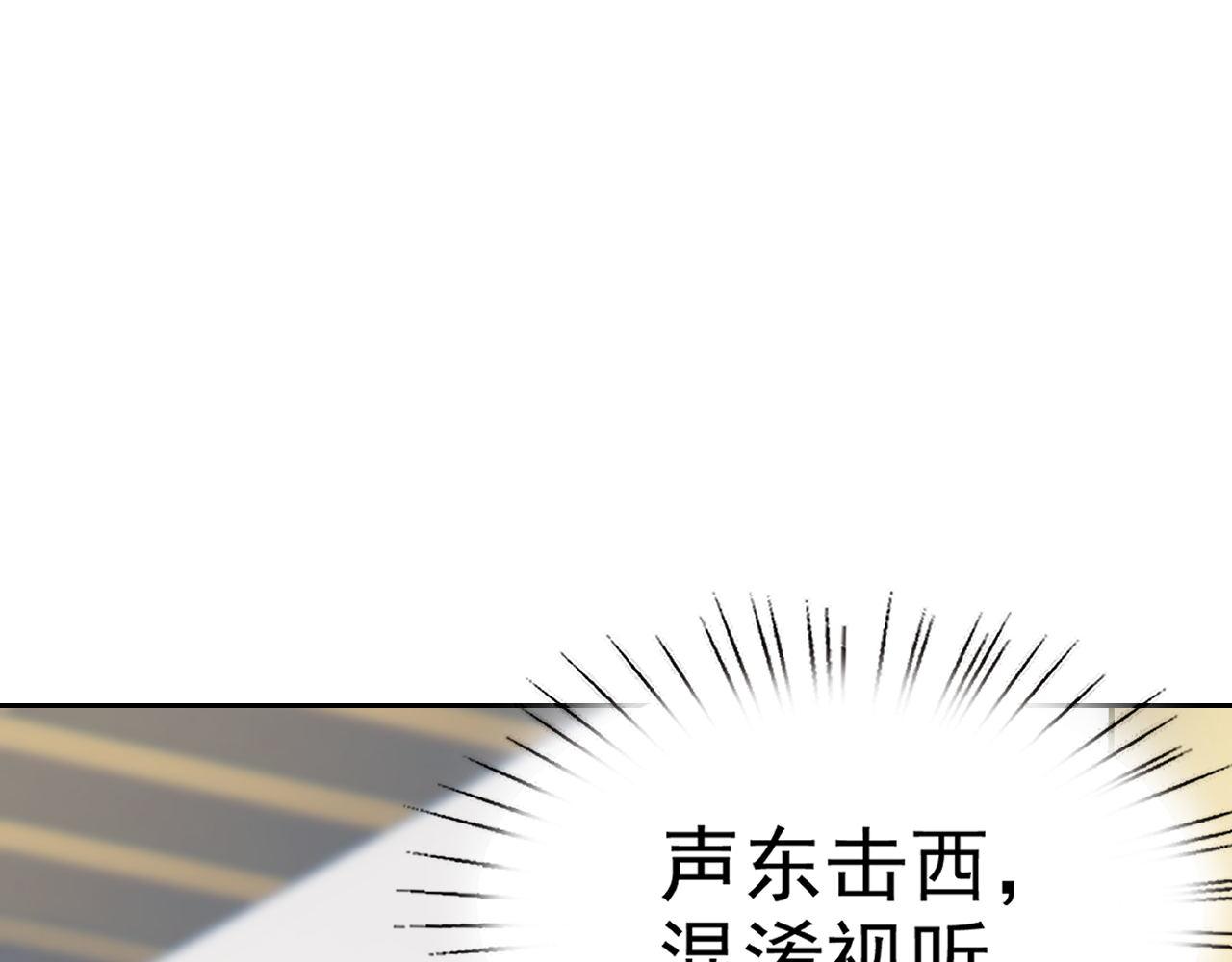 第26话“声东击西”112