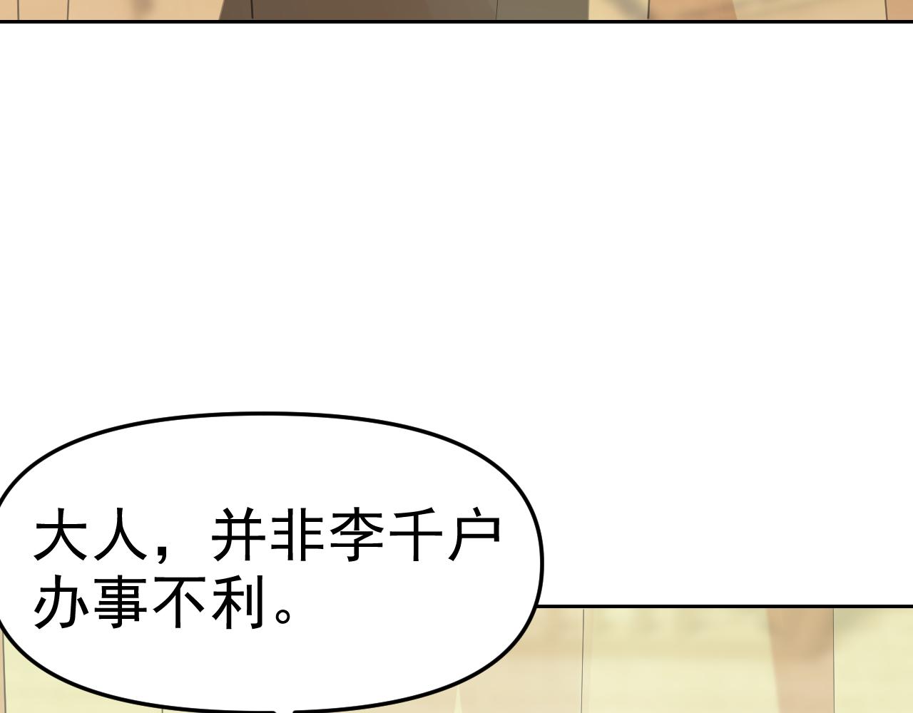 第29话“双管齐下”!8