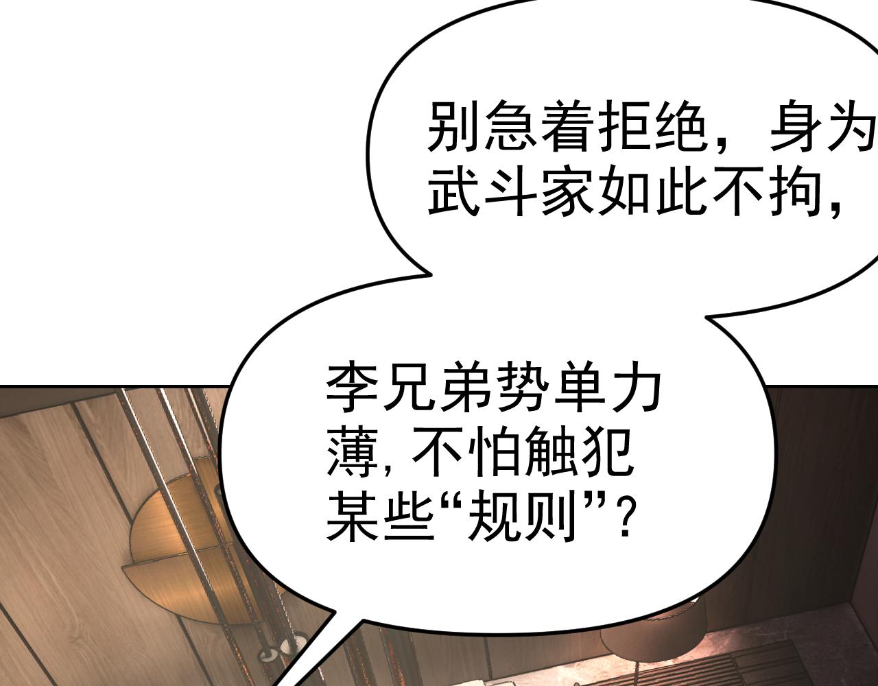第19话年轻气盛！152