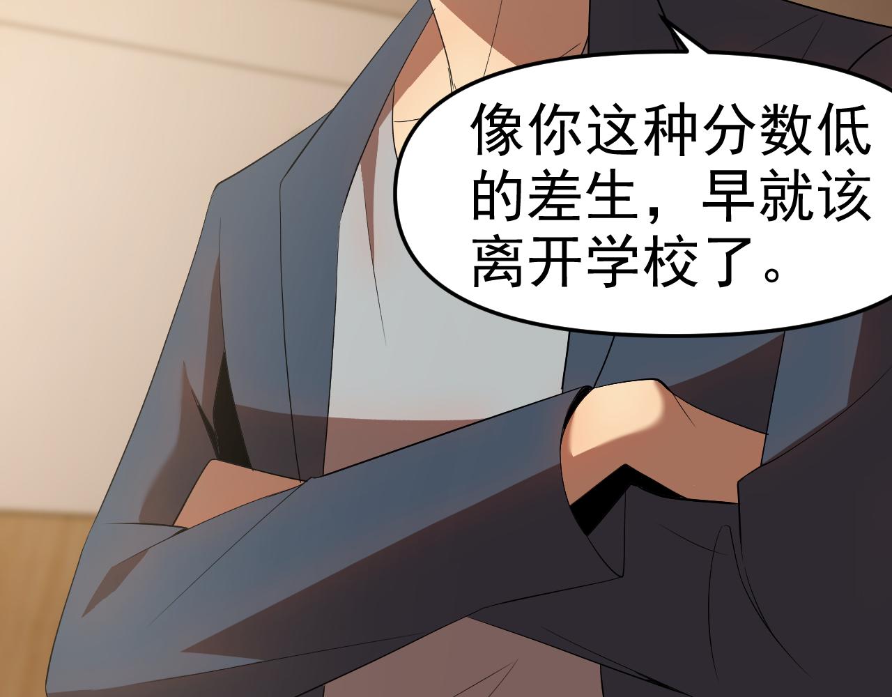 第30话 “我去便可退敌！”140