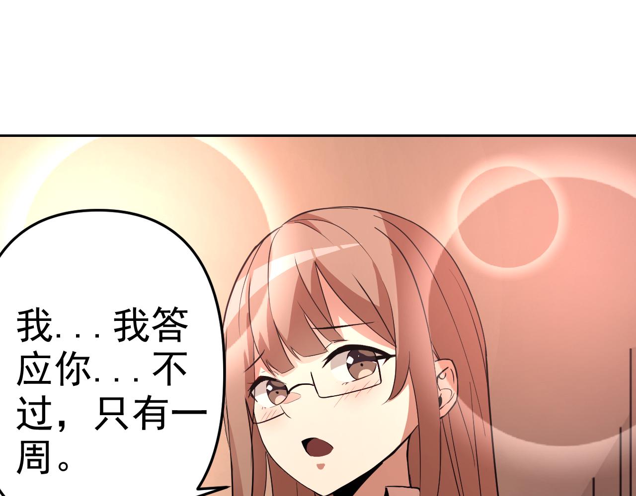 第14话 一周女友。103