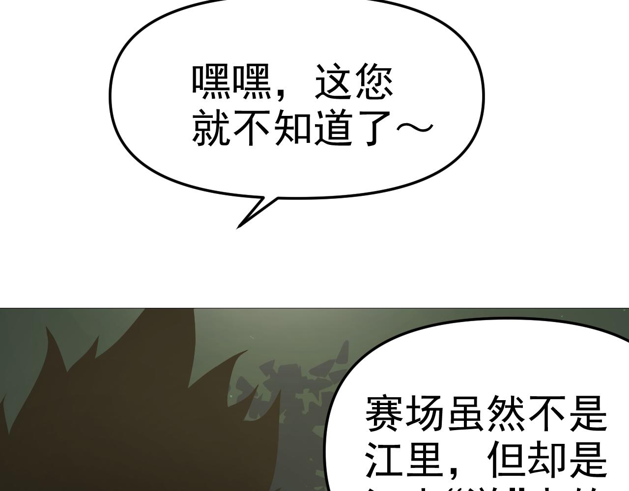 第16话“地下拳赛”155