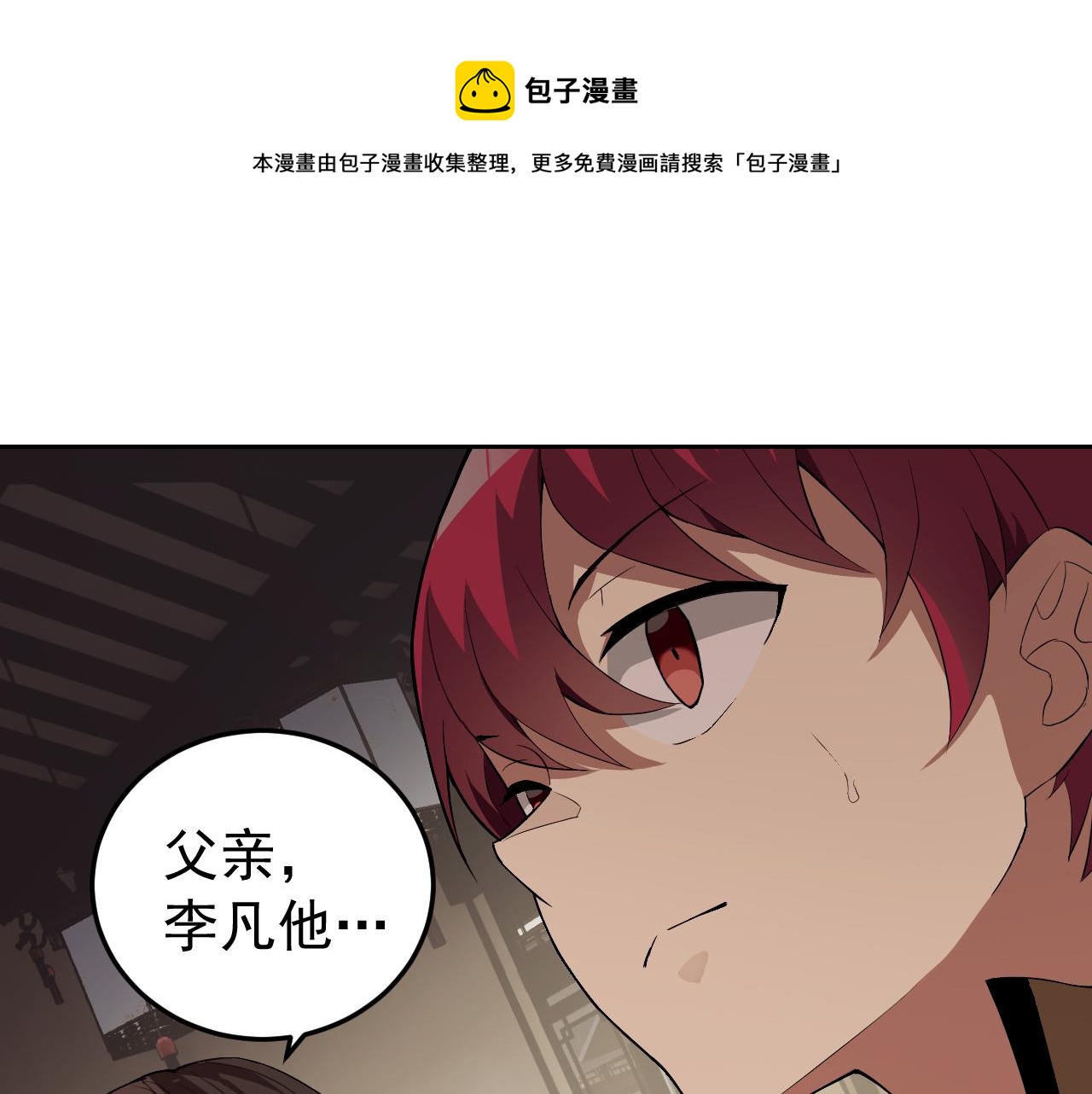 第9话 五禽戏VS苍星指！！！4