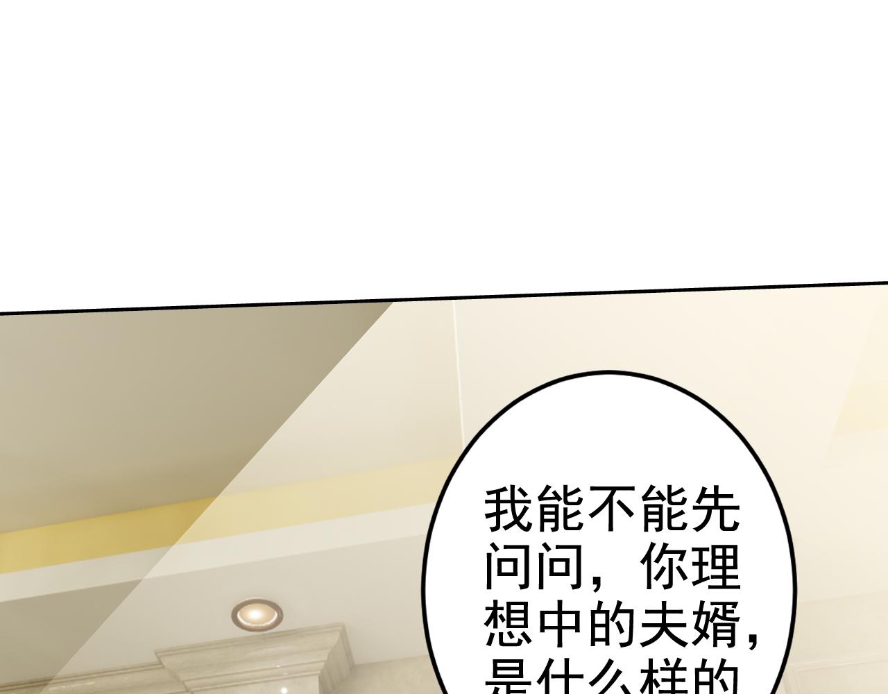 第2话 同居是福？是祸？！113