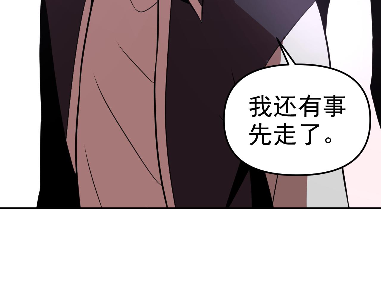 第19话年轻气盛！118