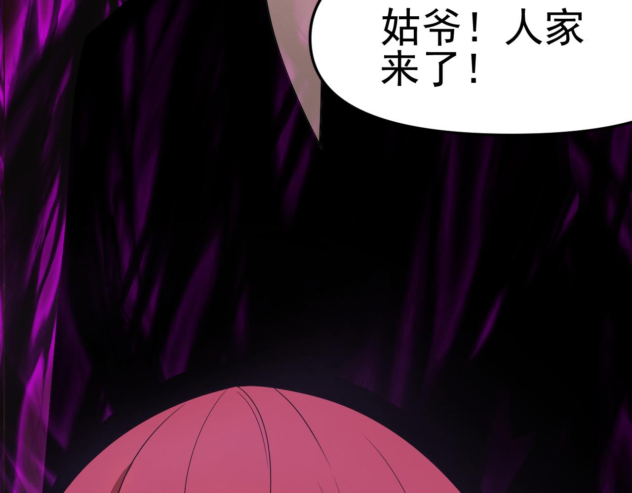 第30话 “我去便可退敌！”119