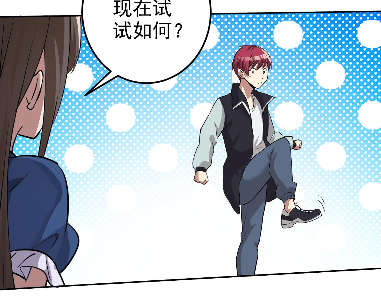 第3话 给我住手！58