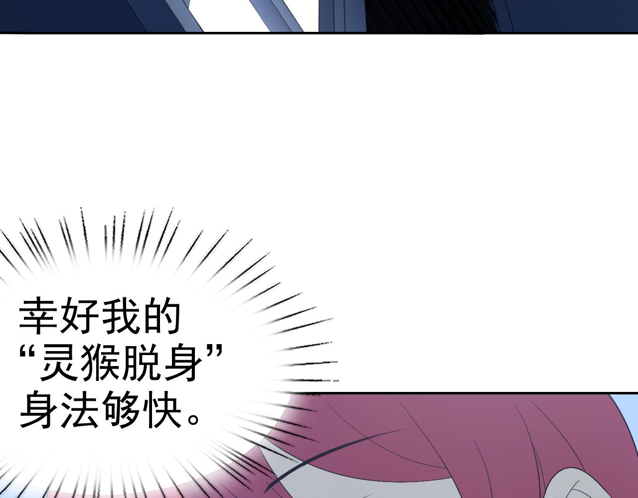 第25话忍耐？还是反击！16