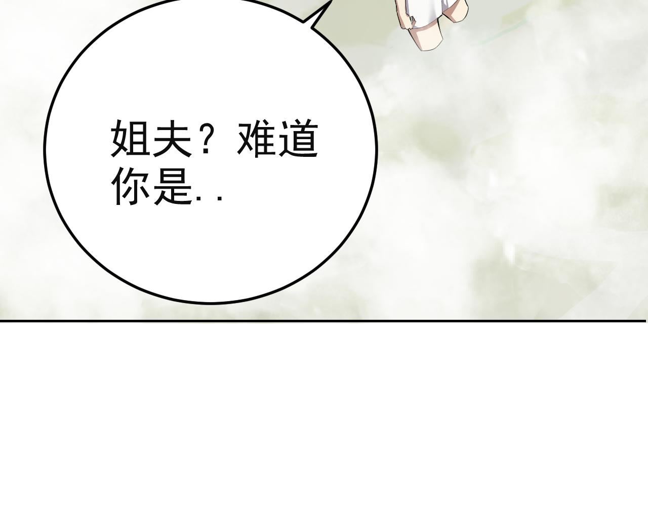 第8话 偶遇小姨子？！97