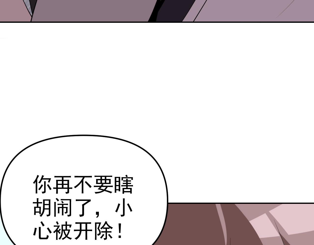 第23话新班主任57